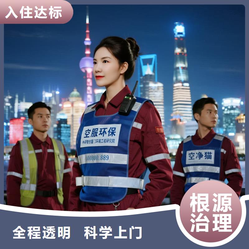 全国直营上门除甲醛检测治理品牌空净猫除甲醛_绍兴市诸暨市同山镇同山社区 上门除甲醛检测治理公司 空净猫全国直营无害施工