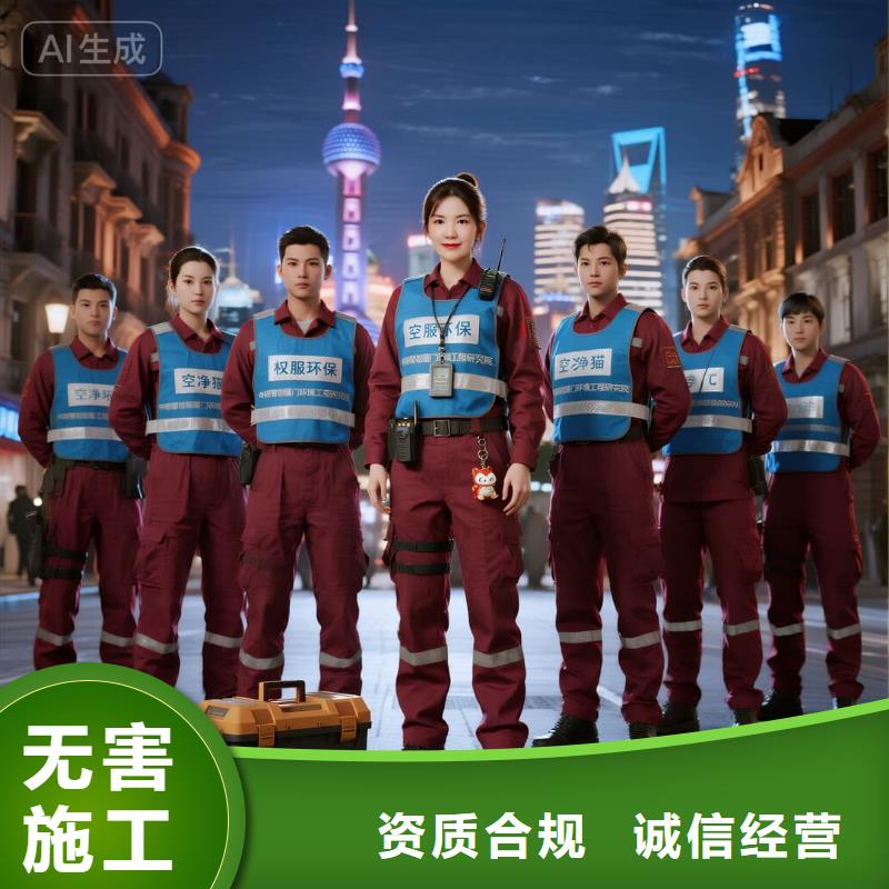 全国直营上门除甲醛检测治理品牌空净猫除甲醛温州苍南县南宋镇南宋社区 上门除甲醛检测治理公司 空净猫全国直营上门除醛