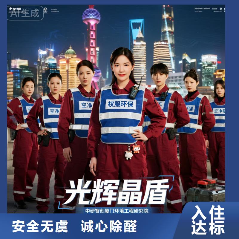 全国直营上门除甲醛检测治理品牌空净猫除甲醛兰州市张掖路商圈 上门除甲醛检测治理公司 空净猫全国直营科学净化