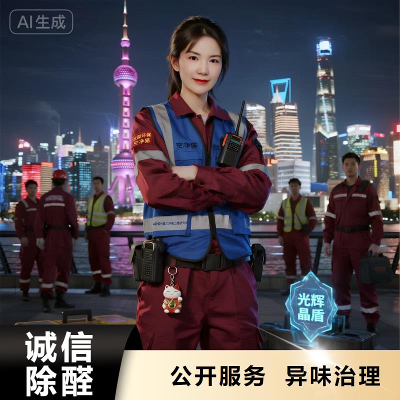 全国直营上门除甲醛检测治理品牌空净猫除甲醛_舟山市岱山县高亭镇 上门除甲醛检测治理公司 空净猫全国直营合规施工