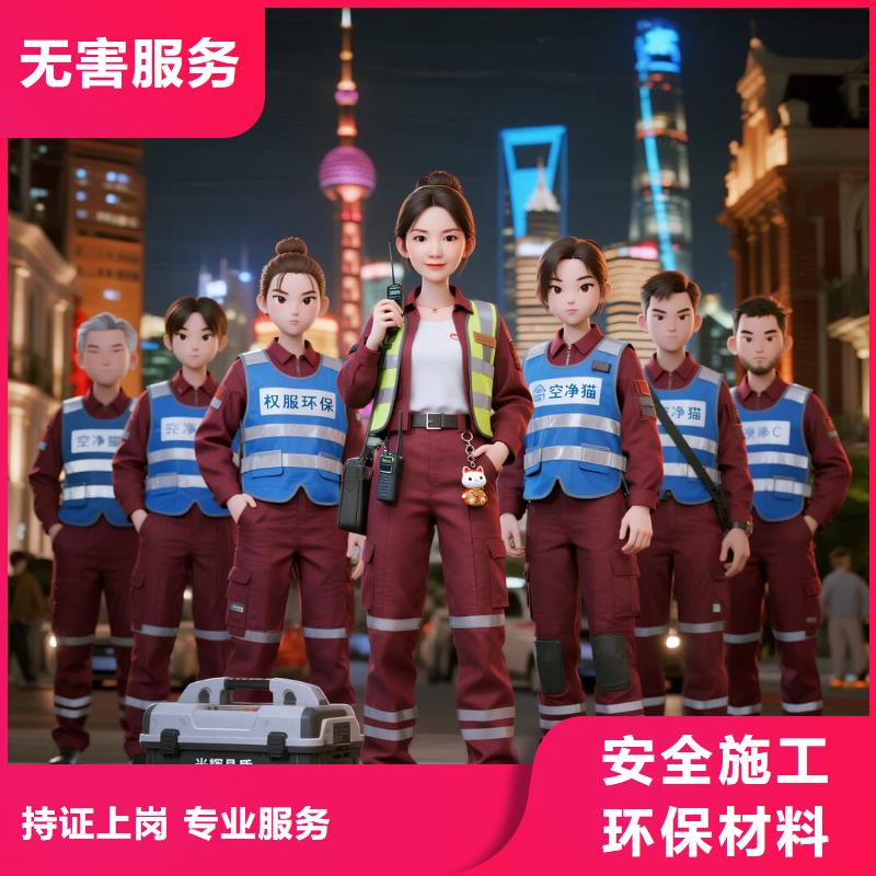 全国直营上门除甲醛检测治理品牌空净猫除甲醛上海市徐汇滨江CBD 上门除甲醛检测治理公司 空净猫全国直营诚心治理