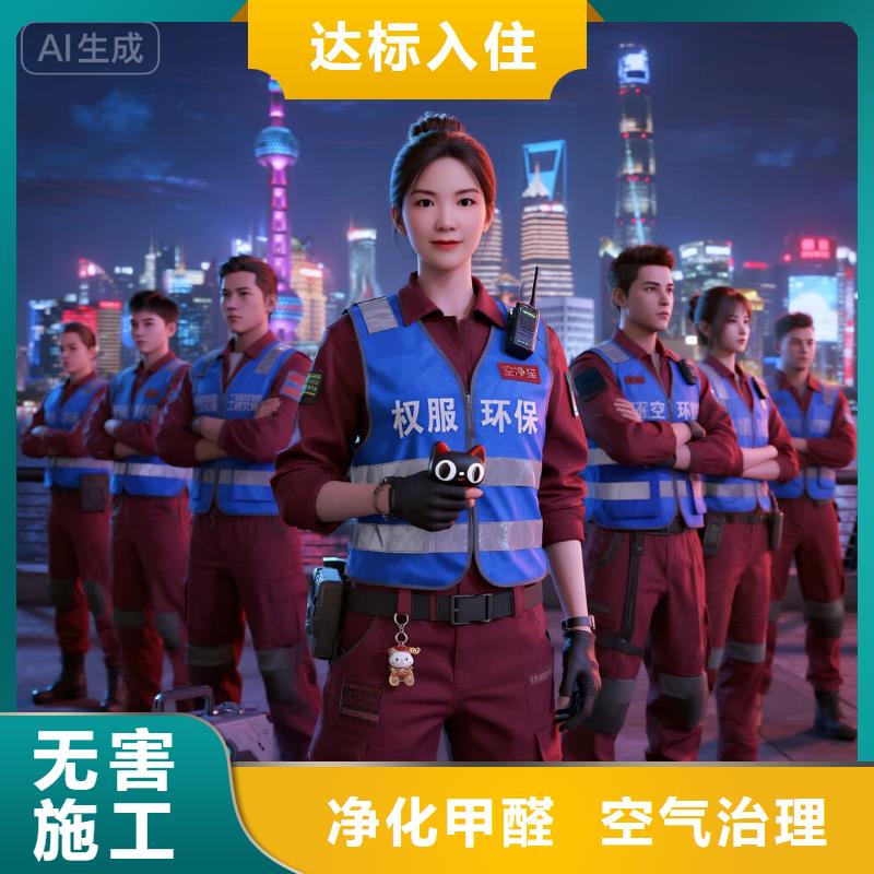 全国直营上门除甲醛检测治理品牌空净猫除甲醛,苏州市工业园区湖东CBD 上门除甲醛检测治理公司 空净猫全国直营合规净化