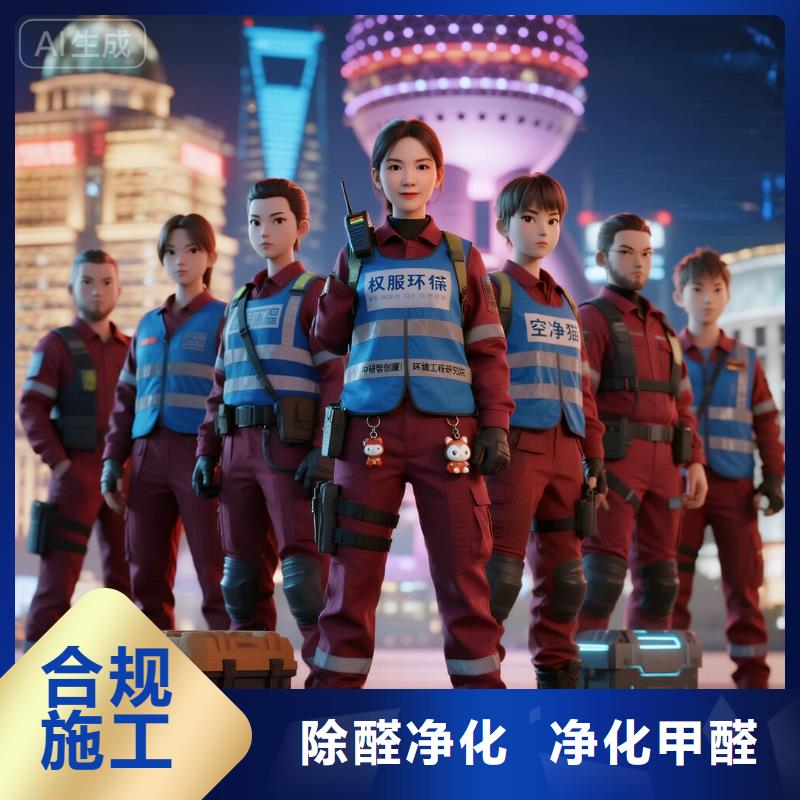 全国直营上门除甲醛检测治理品牌空净猫除甲醛温州乐清市淡溪镇淡溪社区 上门除甲醛检测治理公司 空净猫全国直营科学上门