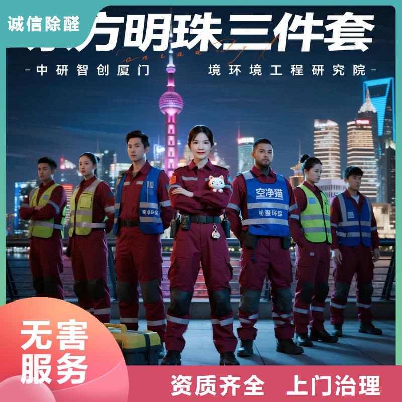 全国直营上门除甲醛检测治理品牌空净猫除甲醛金华市武义县柳城畲族镇 上门除甲醛检测治理公司 空净猫全国直营国标达标