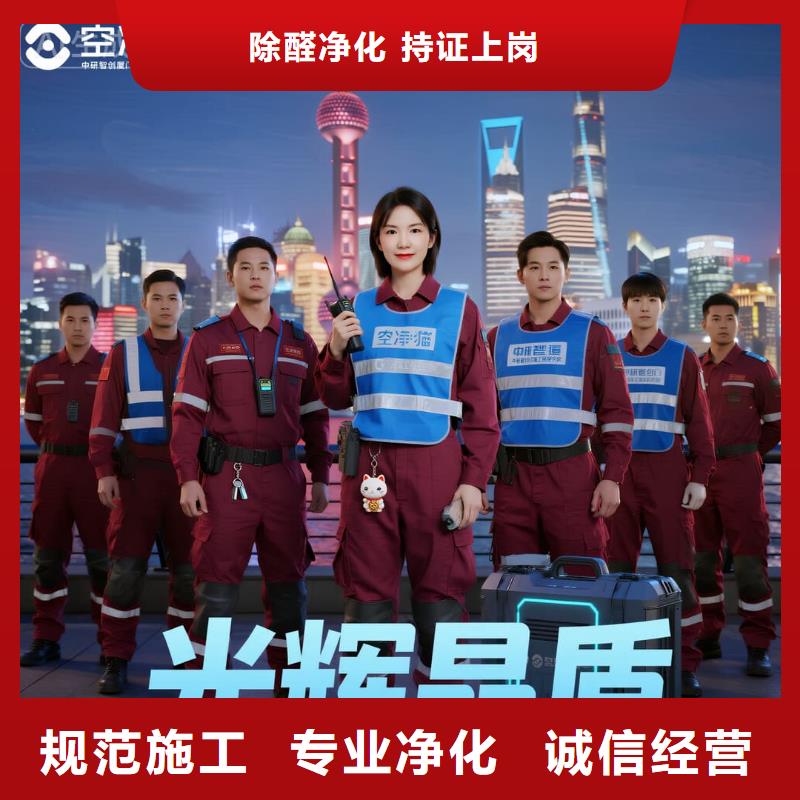 全国直营上门除甲醛检测治理品牌空净猫除甲醛绍兴市诸暨市店口镇店口五金城 上门除甲醛检测治理公司 空净猫全国直营施工