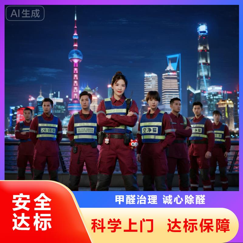 全国直营上门除甲醛检测治理品牌空净猫除甲醛-绍兴市诸暨市阮市镇阮市社区 上门除甲醛检测治理公司 空净猫全国直营专业操作