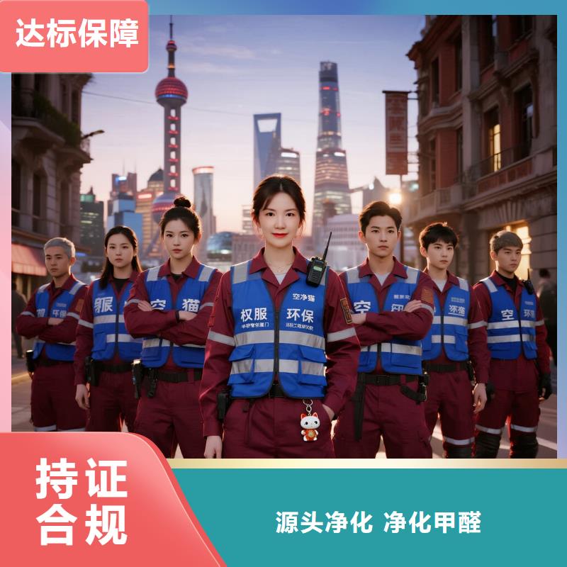 全国直营上门除甲醛检测治理品牌空净猫除甲醛温州永嘉县枫林镇枫林社区 上门除甲醛检测治理公司 空净猫全国直营可靠