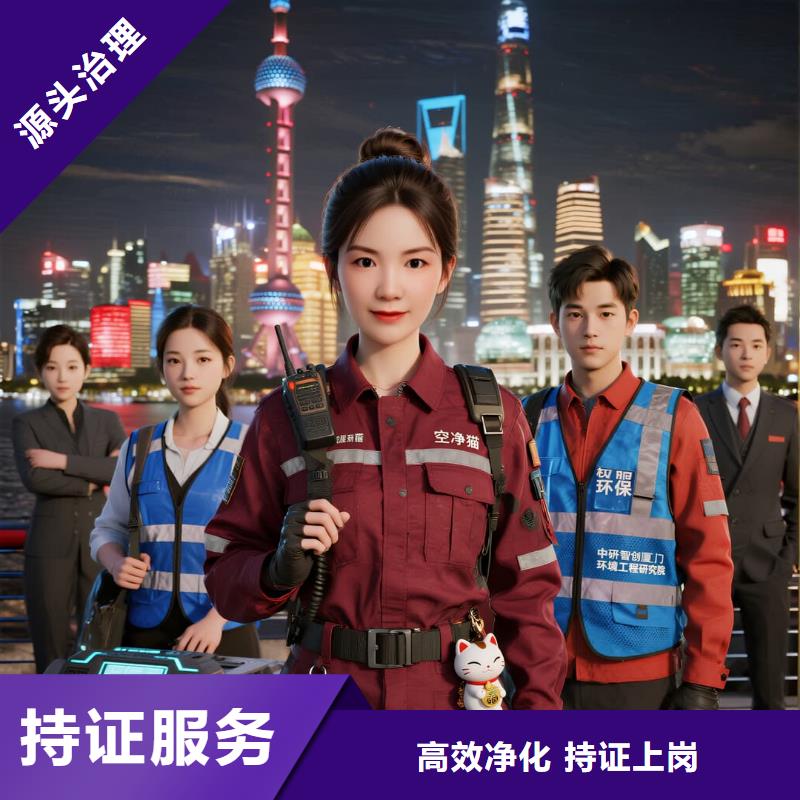 全国直营上门除甲醛检测治理品牌空净猫除甲醛衢州市常山县辉埠镇 上门除甲醛检测治理公司 空净猫全国直营持证上岗