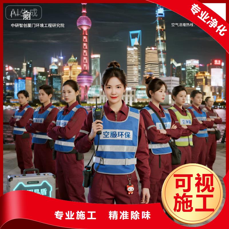 全国直营上门除甲醛检测治理品牌空净猫除甲醛绍兴市柯桥区柯岩街道柯岩风景区商业配套区 上门除甲醛检测治理公司 空净猫全国直营资质过硬