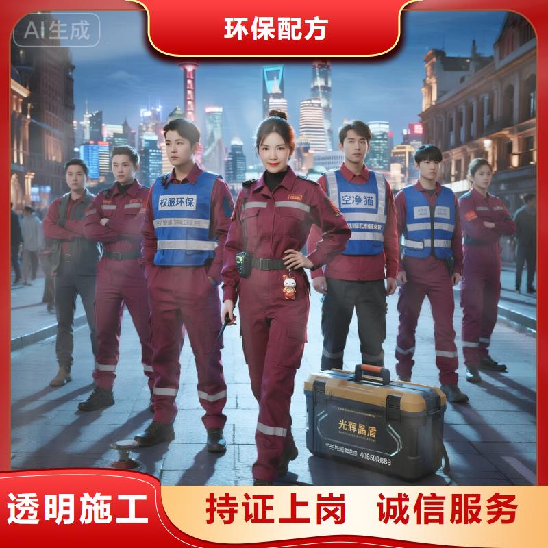 全国直营上门除甲醛检测治理品牌空净猫除甲醛舟山市嵊泗县枸杞乡 上门除甲醛检测治理公司 空净猫全国直营资质正规