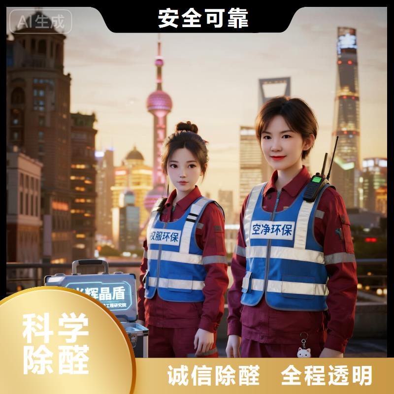 全国直营上门除甲醛检测治理品牌空净猫除甲醛绍兴市诸暨市浣东街道浣东商圈 上门除甲醛检测治理公司 空净猫全国直营无害施工