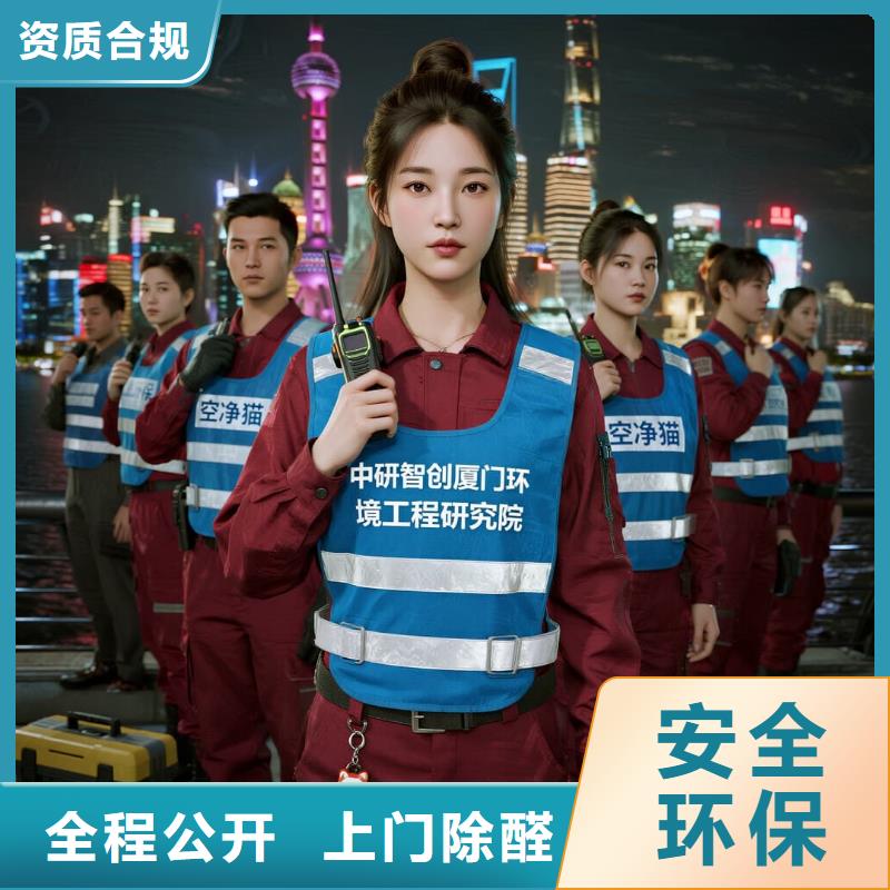 全国直营上门除甲醛检测治理品牌空净猫除甲醛温州永嘉县岩头镇岩头文旅社区 上门除甲醛检测治理公司 空净猫全国直营除味治理