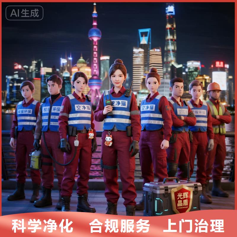 全国直营上门除甲醛检测治理品牌空净猫除甲醛-绍兴市诸暨市阮市镇阮市社区 上门除甲醛检测治理公司 空净猫全国直营专业操作