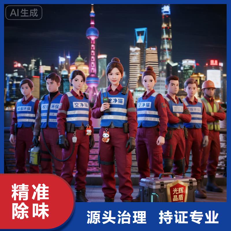 全国直营上门除甲醛检测治理品牌空净猫除甲醛温州瑞安市安阳街道安阳商圈 上门除甲醛检测治理公司 空净猫全国直营全程公开