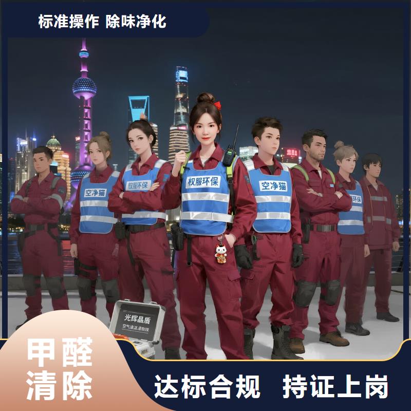 全国直营上门除甲醛检测治理品牌空净猫除甲醛金华市武义县柳城畲族镇 上门除甲醛检测治理公司 空净猫全国直营国标达标