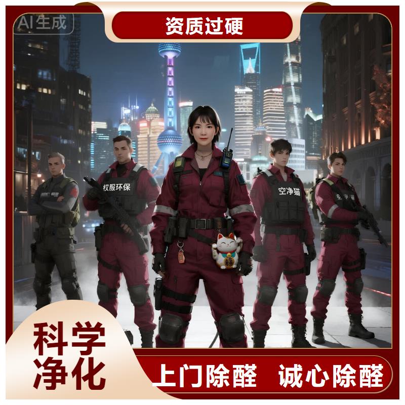 全国直营上门除甲醛检测治理品牌空净猫除甲醛南京市江北新区中央商务区 上门除甲醛检测治理公司 空净猫全国直营科学净化