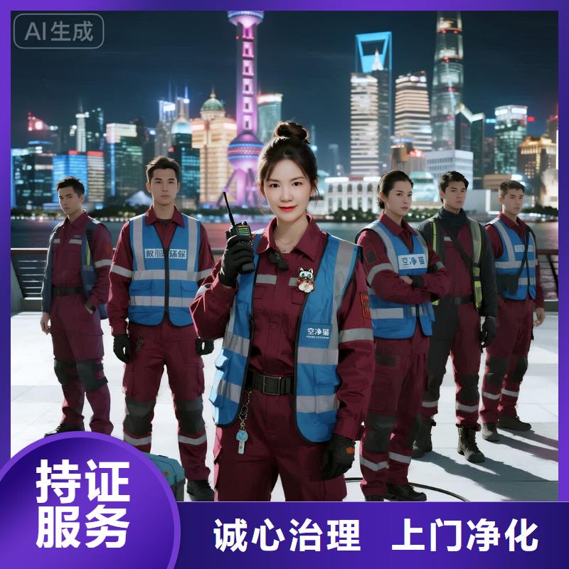 全国直营上门除甲醛检测治理品牌空净猫除甲醛金华市磐安县方前镇 上门除甲醛检测治理公司 空净猫全国直营根源除味