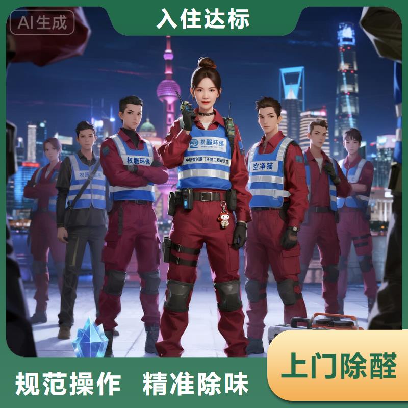 全国直营上门除甲醛检测治理品牌空净猫除甲醛温州永嘉县瓯北街道瓯北商圈 上门除甲醛检测治理公司 空净猫全国直营无害施工