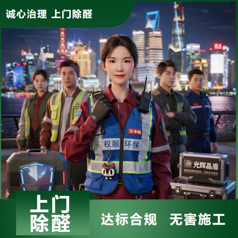 全国直营上门除甲醛检测治理品牌空净猫除甲醛,绍兴市新昌县回山镇回山社区 上门除甲醛检测治理公司 空净猫全国直营环保材料