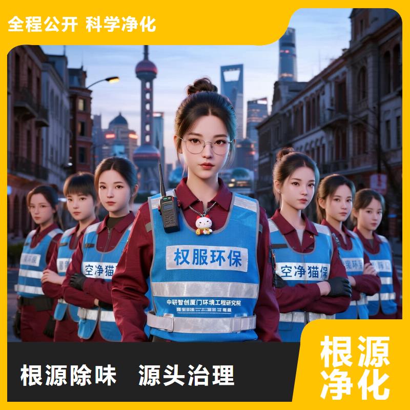 全国直营上门除甲醛检测治理品牌空净猫除甲醛_舟山市岱山县高亭镇 上门除甲醛检测治理公司 空净猫全国直营合规施工