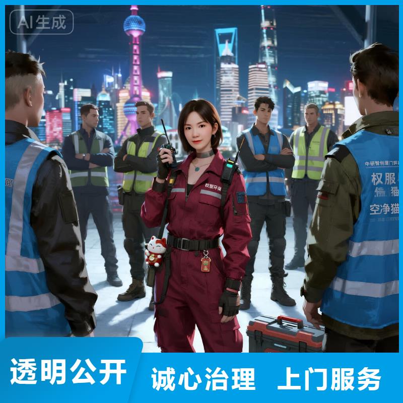 全国直营上门除甲醛检测治理品牌空净猫除甲醛-金华市婺城区安地镇 上门除甲醛检测治理公司 空净猫全国直营公开服务