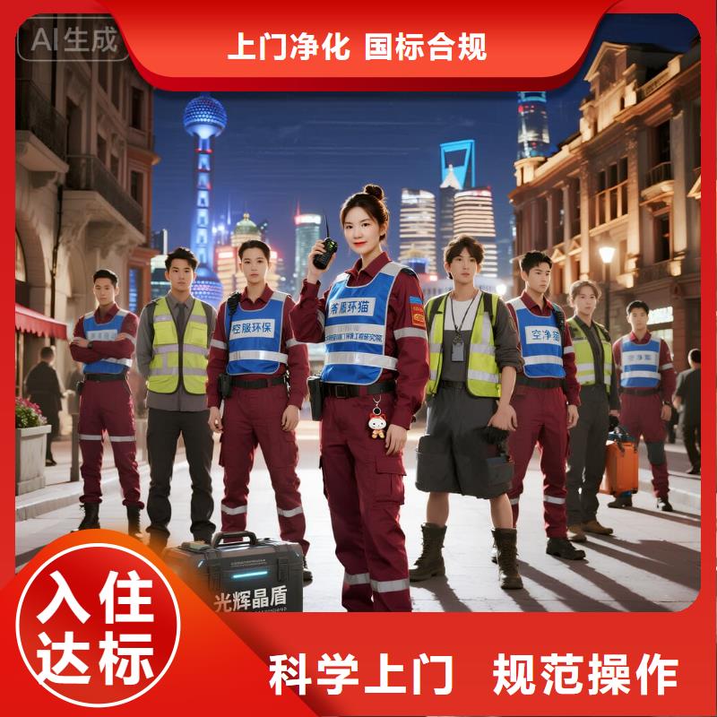 全国直营上门除甲醛检测治理品牌空净猫除甲醛金华市武义县柳城畲族镇 上门除甲醛检测治理公司 空净猫全国直营国标达标