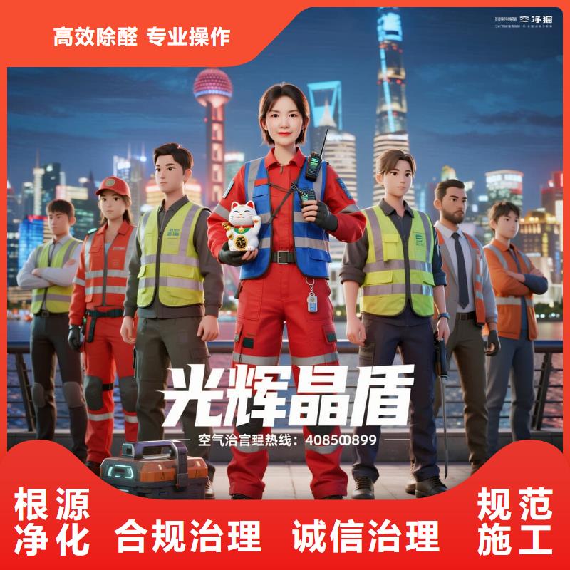 全国直营上门除甲醛检测治理品牌空净猫除甲醛绍兴市柯桥区柯岩街道柯岩风景区商业配套区 上门除甲醛检测治理公司 空净猫全国直营资质过硬