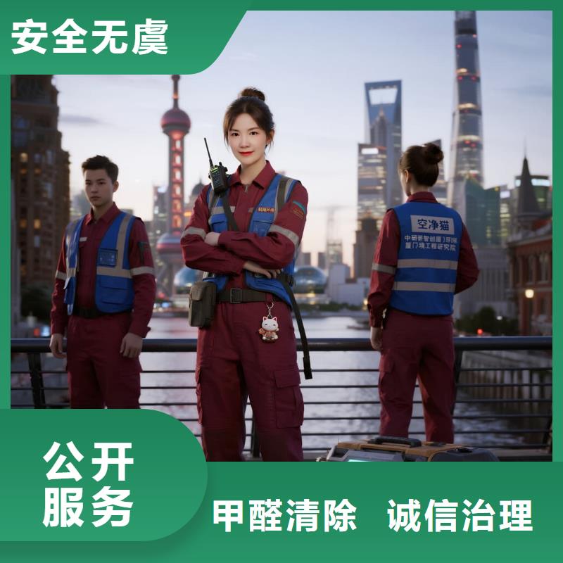 全国直营上门除甲醛检测治理品牌空净猫除甲醛_绍兴市诸暨市同山镇同山社区 上门除甲醛检测治理公司 空净猫全国直营无害施工