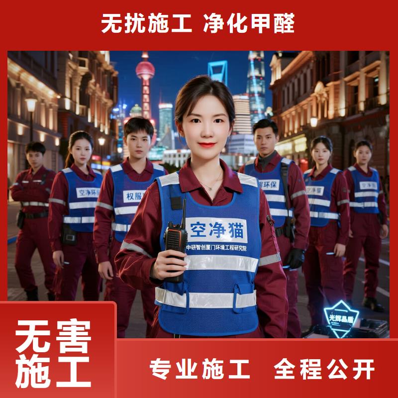 全国直营上门除甲醛检测治理品牌空净猫除甲醛温州瑞安市安阳街道安阳商圈 上门除甲醛检测治理公司 空净猫全国直营全程公开