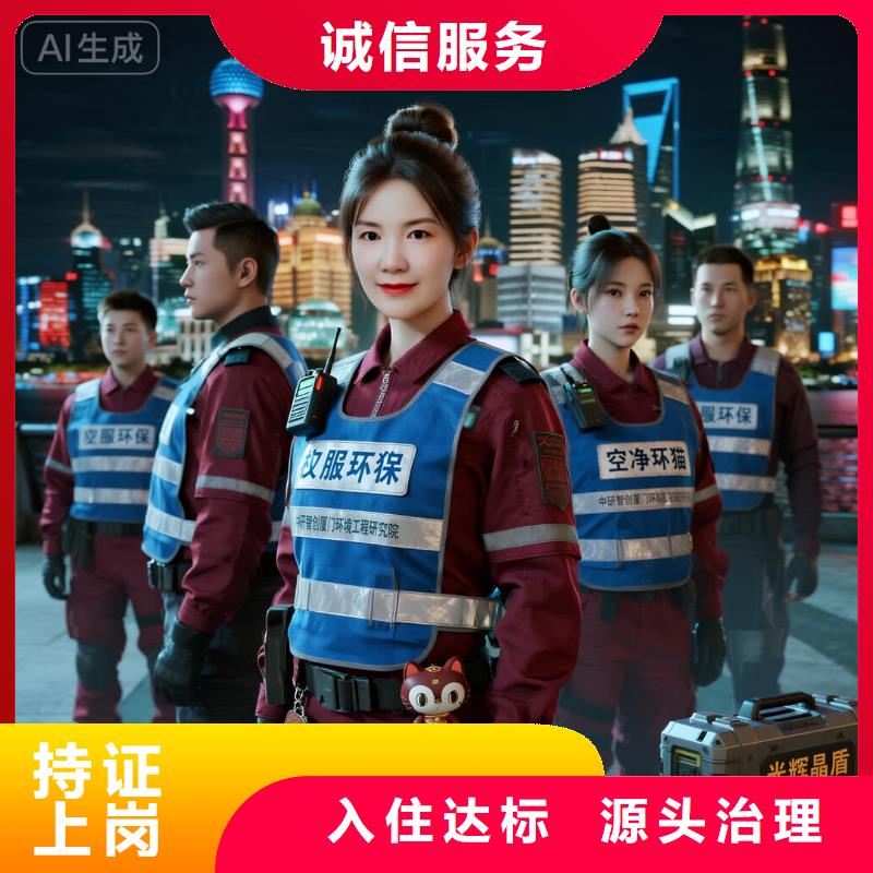 全国直营上门除甲醛检测治理品牌空净猫除甲醛,金华市兰溪市香溪镇 上门除甲醛检测治理公司 空净猫全国直营治理