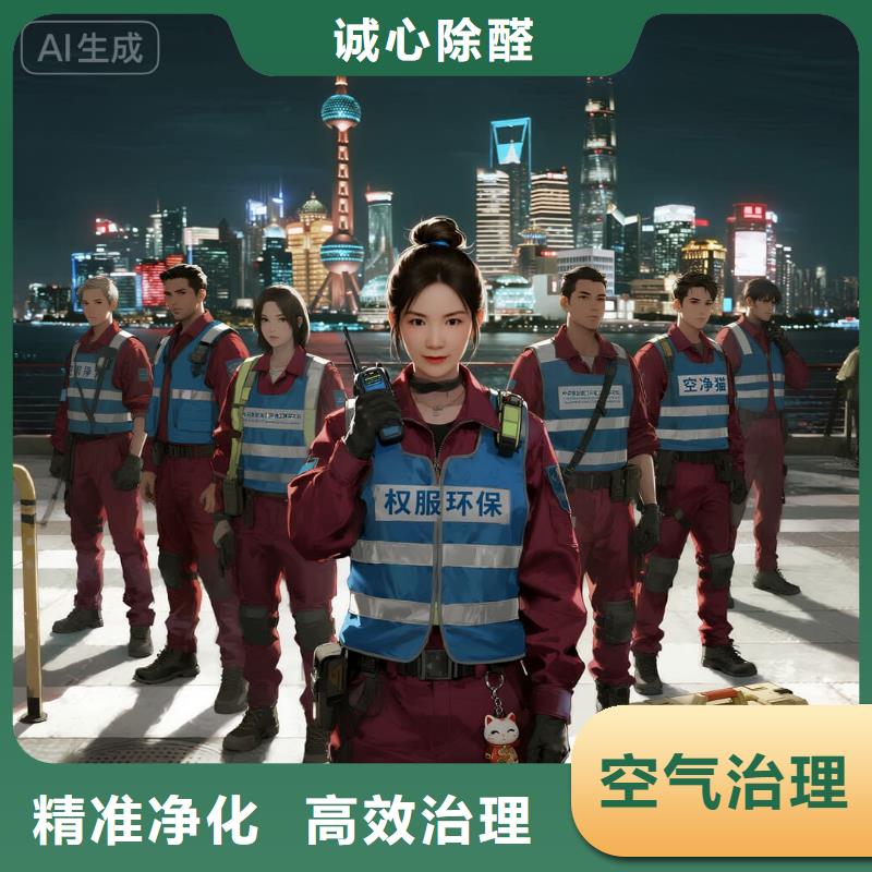 全国直营上门除甲醛检测治理品牌空净猫除甲醛绍兴市诸暨市浣东街道浣东商圈 上门除甲醛检测治理公司 空净猫全国直营无害施工