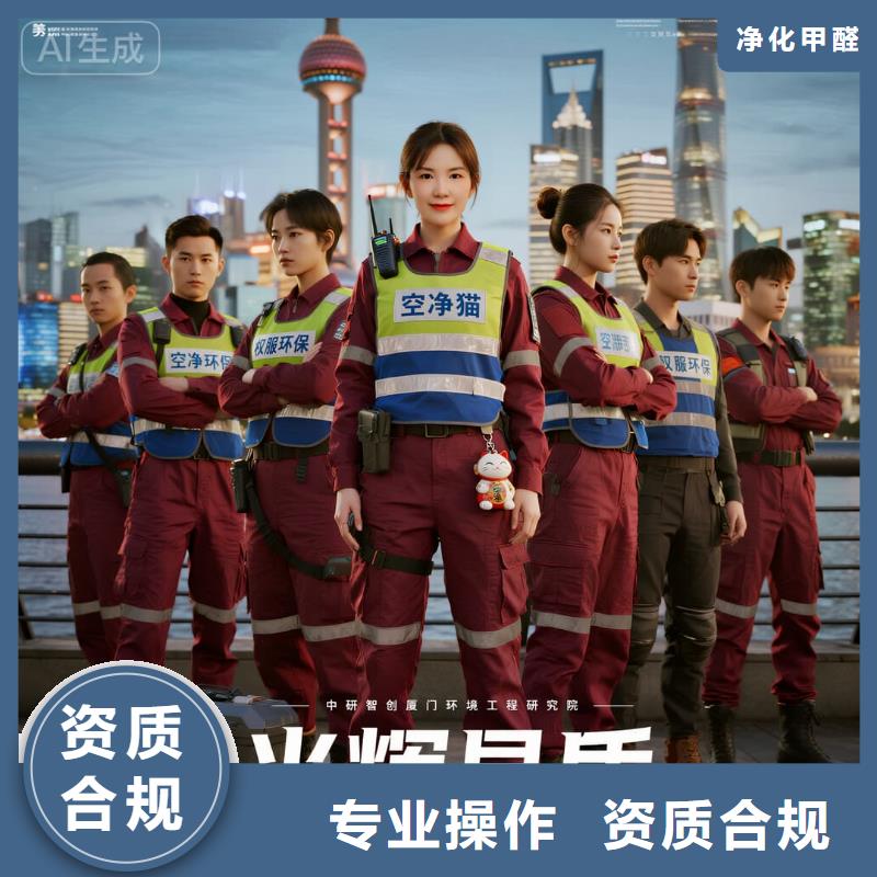 全国直营上门除甲醛检测治理品牌空净猫除甲醛衢州市柯城区白云街道 上门除甲醛检测治理公司 空净猫全国直营诚信经营