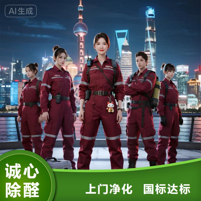 全国直营上门除甲醛检测治理品牌空净猫除甲醛温州乐清市淡溪镇淡溪社区 上门除甲醛检测治理公司 空净猫全国直营科学上门