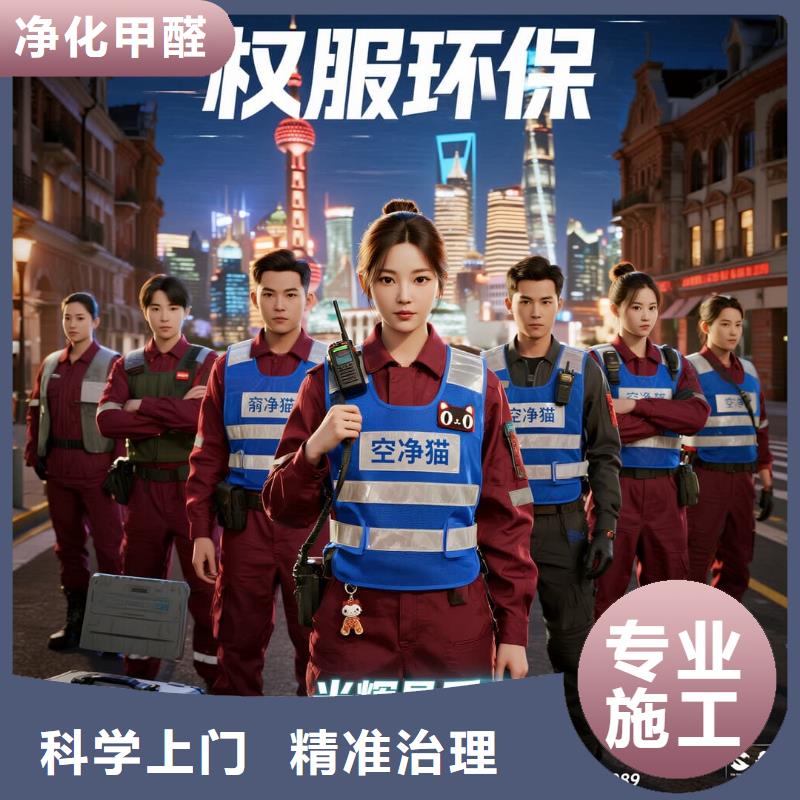 全国直营上门除甲醛检测治理品牌空净猫除甲醛-金华市婺城区安地镇 上门除甲醛检测治理公司 空净猫全国直营公开服务