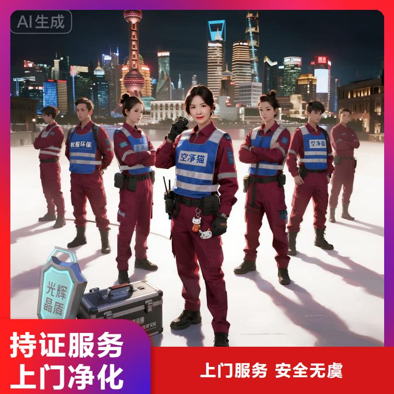 全国直营上门除甲醛检测治理品牌空净猫除甲醛舟山市嵊泗县枸杞乡 上门除甲醛检测治理公司 空净猫全国直营资质正规