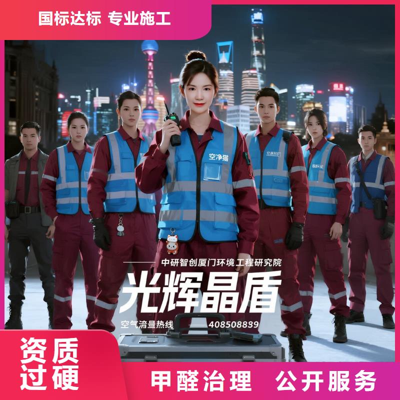 全国直营上门除甲醛检测治理品牌空净猫除甲醛绍兴市诸暨市姚江镇姚江社区 上门除甲醛检测治理公司 空净猫全国直营异味治理