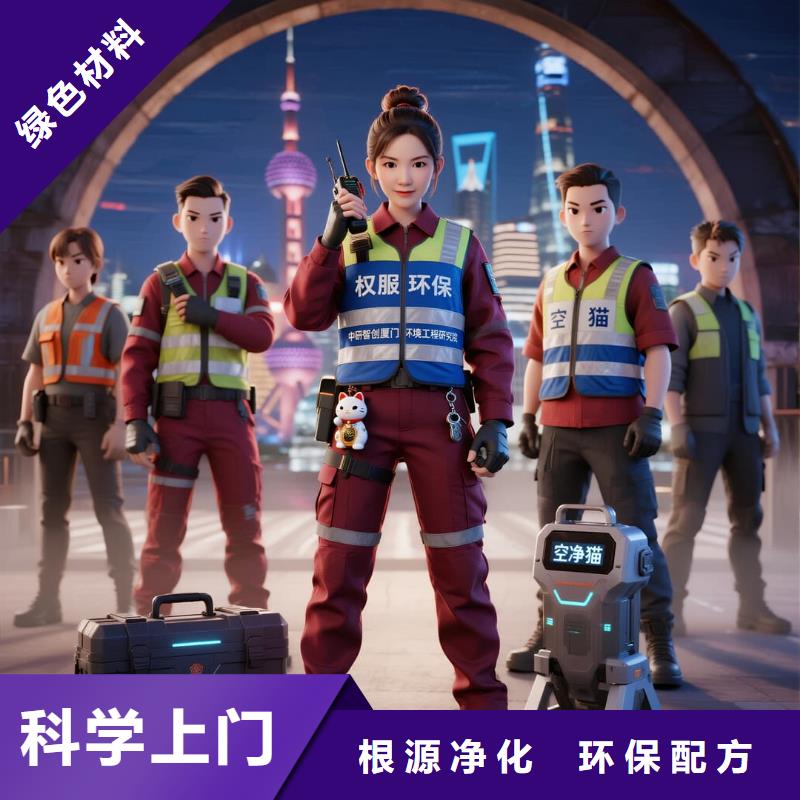 全国直营上门除甲醛检测治理品牌空净猫除甲醛绍兴市诸暨市姚江镇姚江社区 上门除甲醛检测治理公司 空净猫全国直营异味治理