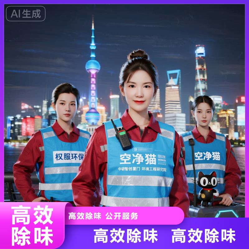全国直营上门除甲醛检测治理品牌空净猫除甲醛温州永嘉县枫林镇枫林社区 上门除甲醛检测治理公司 空净猫全国直营持证上岗