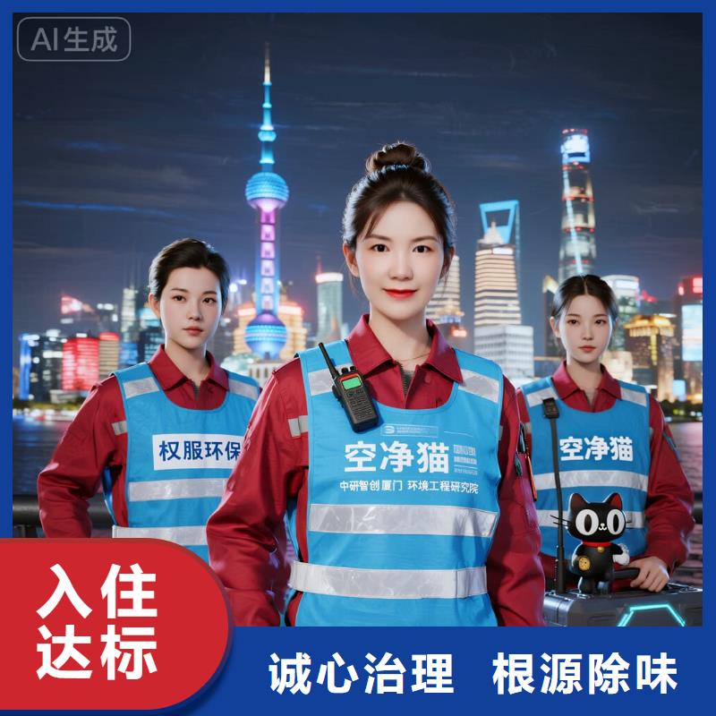 全国直营上门除甲醛检测治理品牌空净猫除甲醛绍兴市新昌县儒岙镇天姥山景区商业配套区 上门除甲醛检测治理公司 空净猫全国直营达标