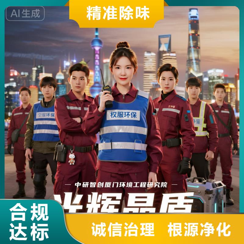 全国直营上门除甲醛检测治理品牌空净猫除甲醛金华市浦江县檀溪镇 上门除甲醛检测治理公司 空净猫全国直营甲醛治理