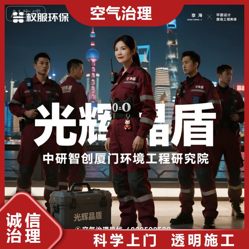 全国直营上门除甲醛检测治理品牌空净猫除甲醛_金华市兰溪市游埠镇 上门除甲醛检测治理公司 空净猫全国直营标准操作