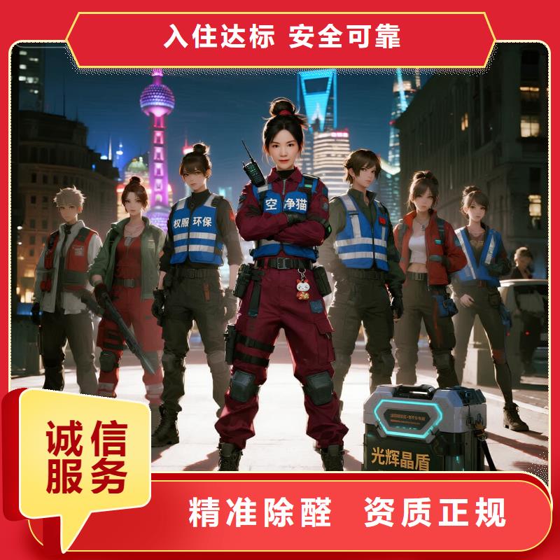 全国直营上门除甲醛检测治理品牌空净猫除甲醛绍兴市柯桥区柯岩街道柯岩风景区商业配套区 上门除甲醛检测治理公司 空净猫全国直营资质过硬