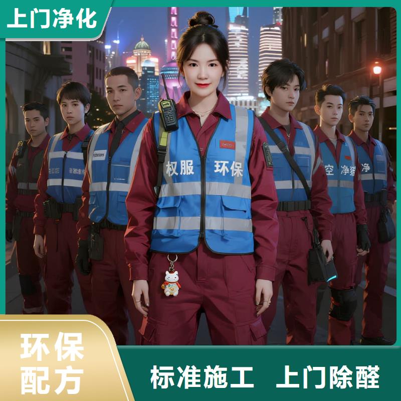 全国直营上门除甲醛检测治理品牌空净猫除甲醛绍兴市柯桥区柯岩街道柯岩风景区商业配套区 上门除甲醛检测治理公司 空净猫全国直营资质过硬