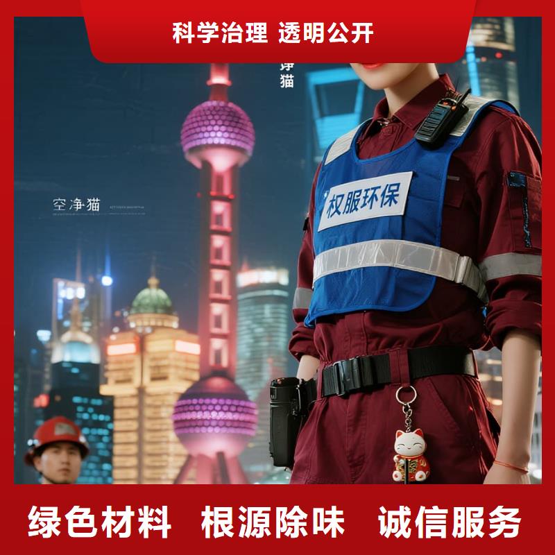 全国直营上门除甲醛检测治理品牌空净猫除甲醛绍兴市诸暨市浣东街道浣东商圈 上门除甲醛检测治理公司 空净猫全国直营无害施工