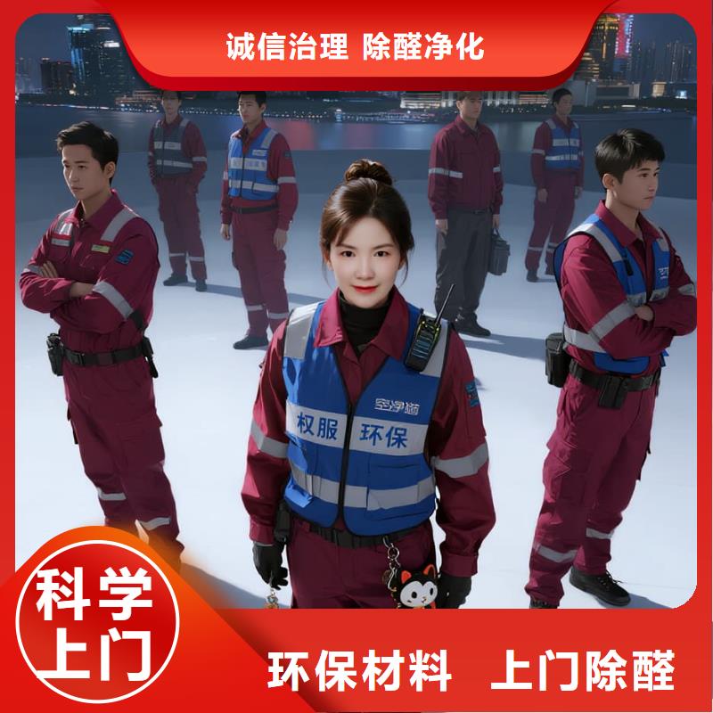 全国直营上门除甲醛检测治理品牌空净猫除甲醛金华市武义县柳城畲族镇 上门除甲醛检测治理公司 空净猫全国直营国标达标