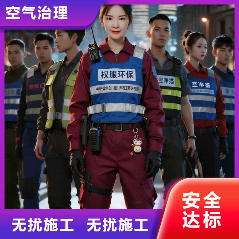 全国直营上门除甲醛检测治理品牌空净猫除甲醛绍兴市柯桥区柯岩街道柯岩风景区商业配套区 上门除甲醛检测治理公司 空净猫全国直营资质过硬