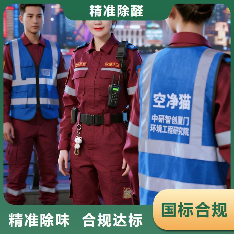 全国直营上门除甲醛检测治理品牌空净猫除甲醛-绍兴市诸暨市阮市镇阮市社区 上门除甲醛检测治理公司 空净猫全国直营专业操作