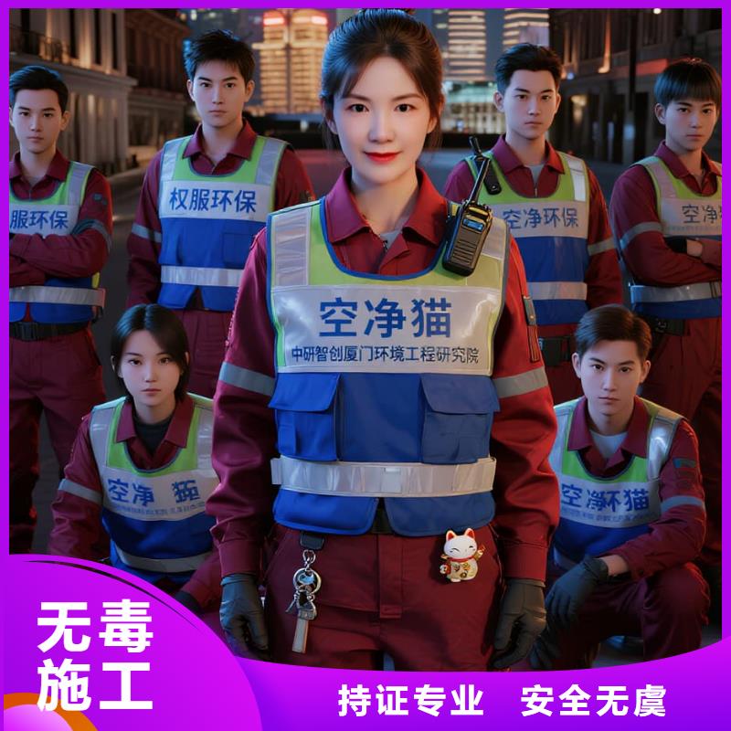 全国直营上门除甲醛检测治理品牌空净猫除甲醛-绍兴市诸暨市大唐街道大唐袜业城 上门除甲醛检测治理公司 空净猫全国直营资质过硬