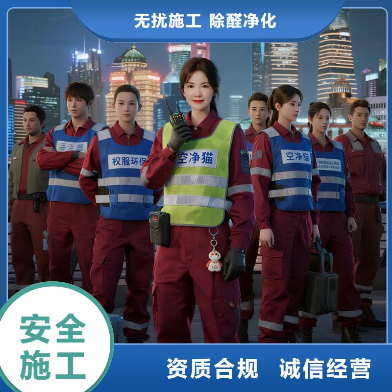 全国直营上门除甲醛检测治理品牌空净猫除甲醛绍兴市诸暨市浣东街道浣东商圈 上门除甲醛检测治理公司 空净猫全国直营无害施工