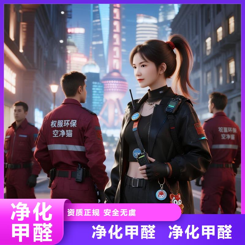 全国直营上门除甲醛检测治理品牌空净猫除甲醛-绍兴市诸暨市阮市镇阮市社区 上门除甲醛检测治理公司 空净猫全国直营专业操作